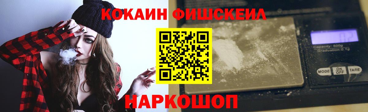 COCAIN Перу Гулькевичи