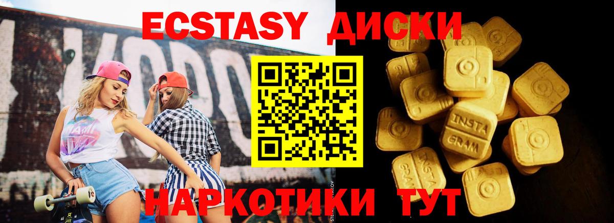 Экстази Punisher  ЭКСТАЗИ круглые  маркетплейс клад  Вход с VPN  Гулькевичи 