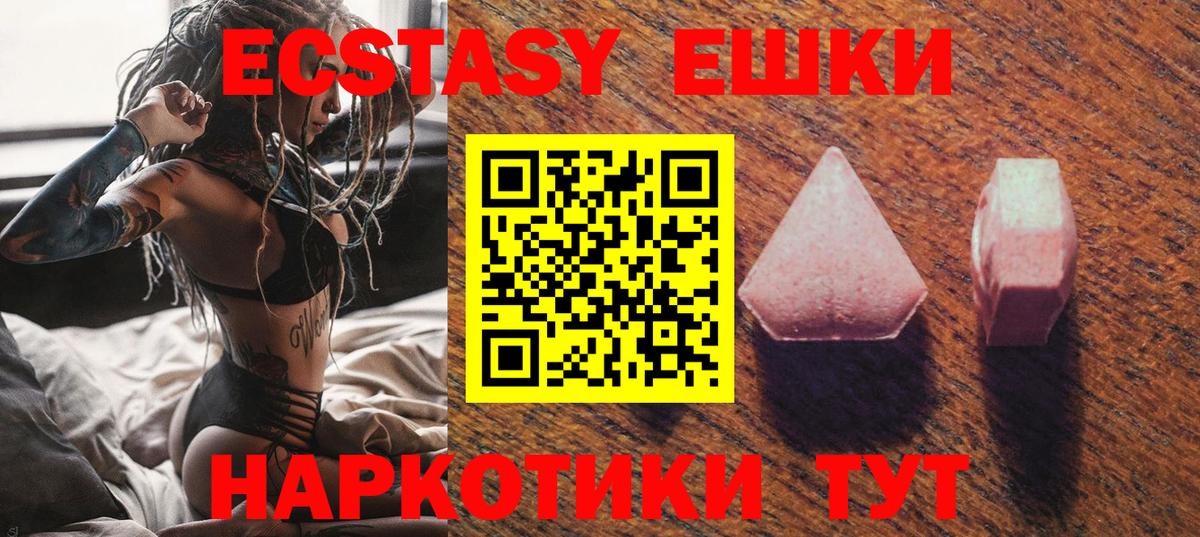 ЭКСТАЗИ 280 MDMA Гулькевичи