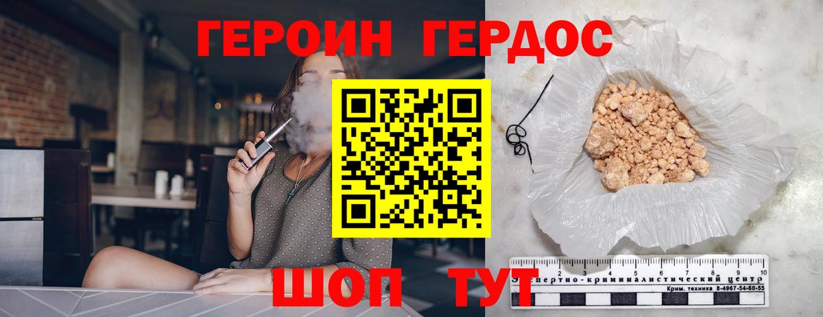 Героин  Вход с VPN  Гулькевичи  ГЕРОИН VHQ 