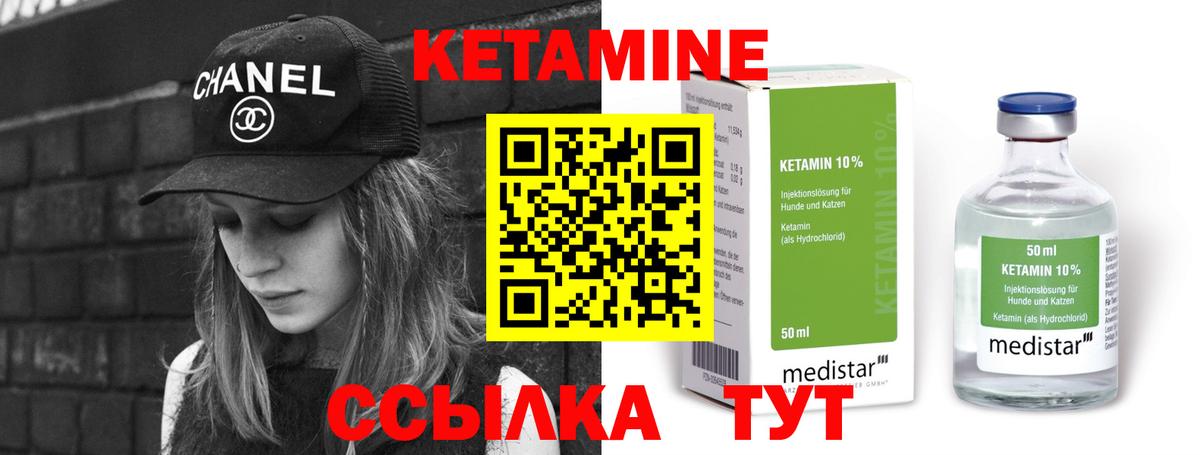 КЕТАМИН ketamine Гулькевичи