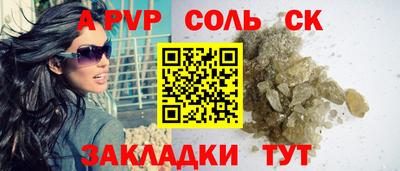 а пвп мука Ливны