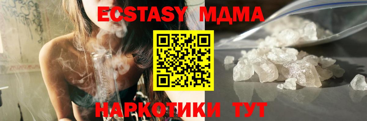 Гулькевичи  MDMA Molly  МДМА  Вход с VPN 
