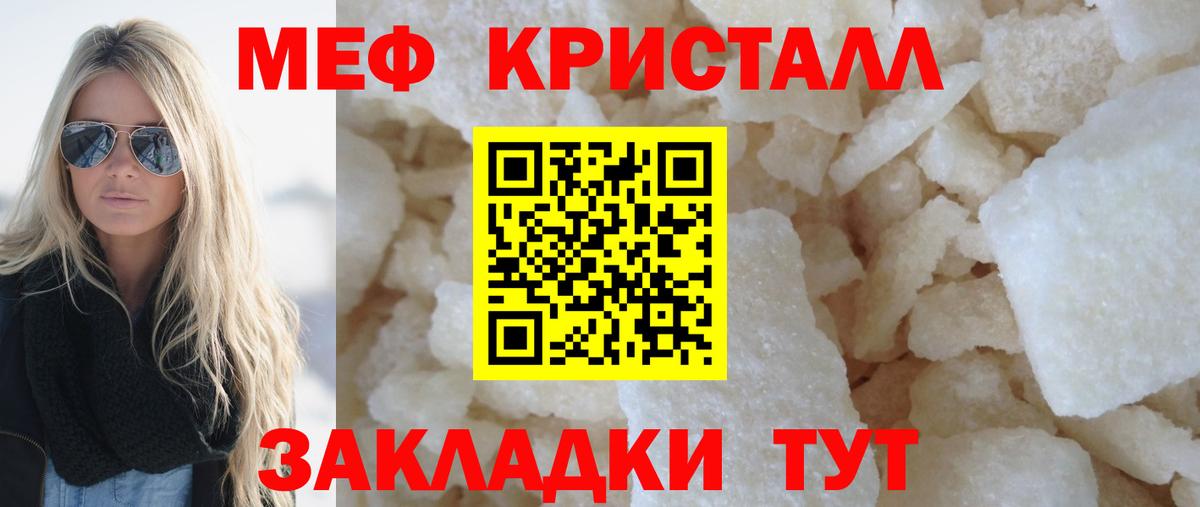 где купить наркотик  Вход с VPN  Мефедрон кристаллы  Мефедрон  Гулькевичи  Меф мяу мяу 