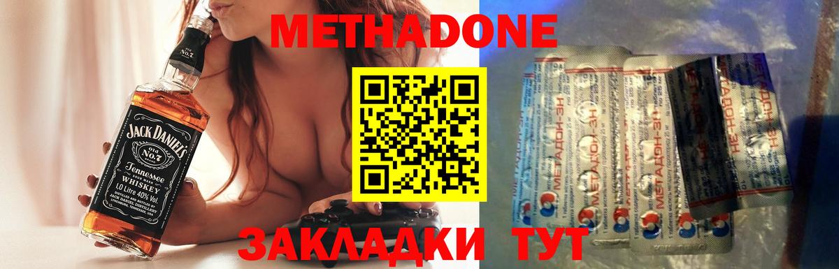 мориарти телеграм  МЕТАДОН мёд  мега маркетплейс  Вход с VPN  Метадон кристалл  Гулькевичи 