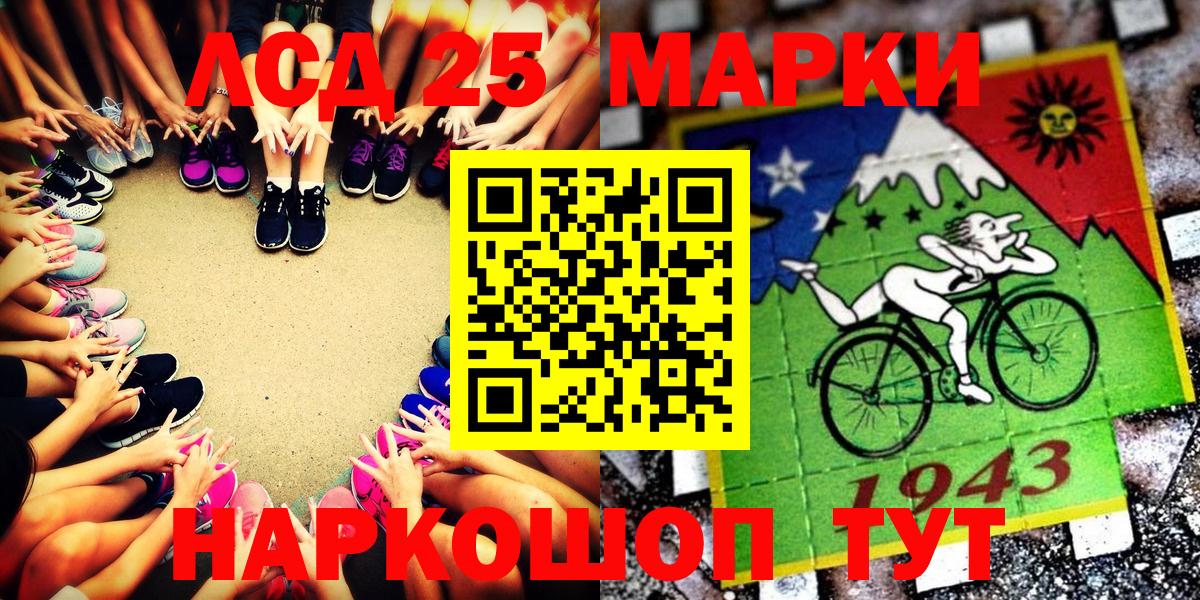Марки NBOMe 1500мкг Гулькевичи