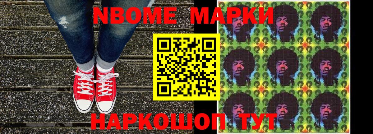 Гулькевичи  Наркотические марки 1500мкг  Вход с VPN  Наркотические марки 1500мкг 