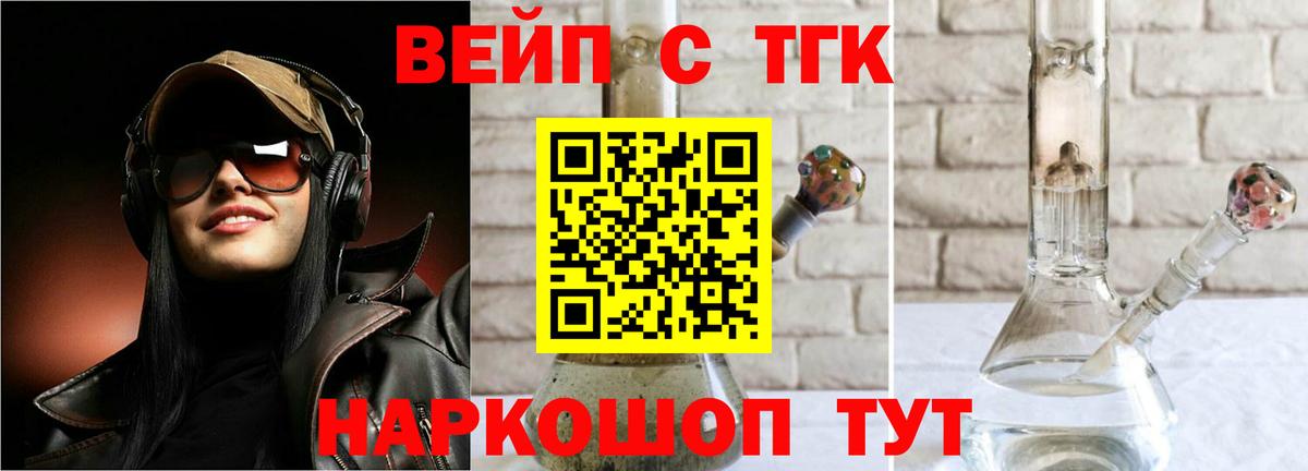 ТГК жижа  ТГК гашишное масло  Вход с VPN  ссылка на мегу вход  Гулькевичи 