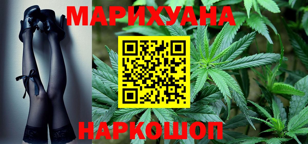 Канабис семена  МАРИХУАНА THC 21%  Шишки марихуана индика  Гулькевичи  Вход с VPN 